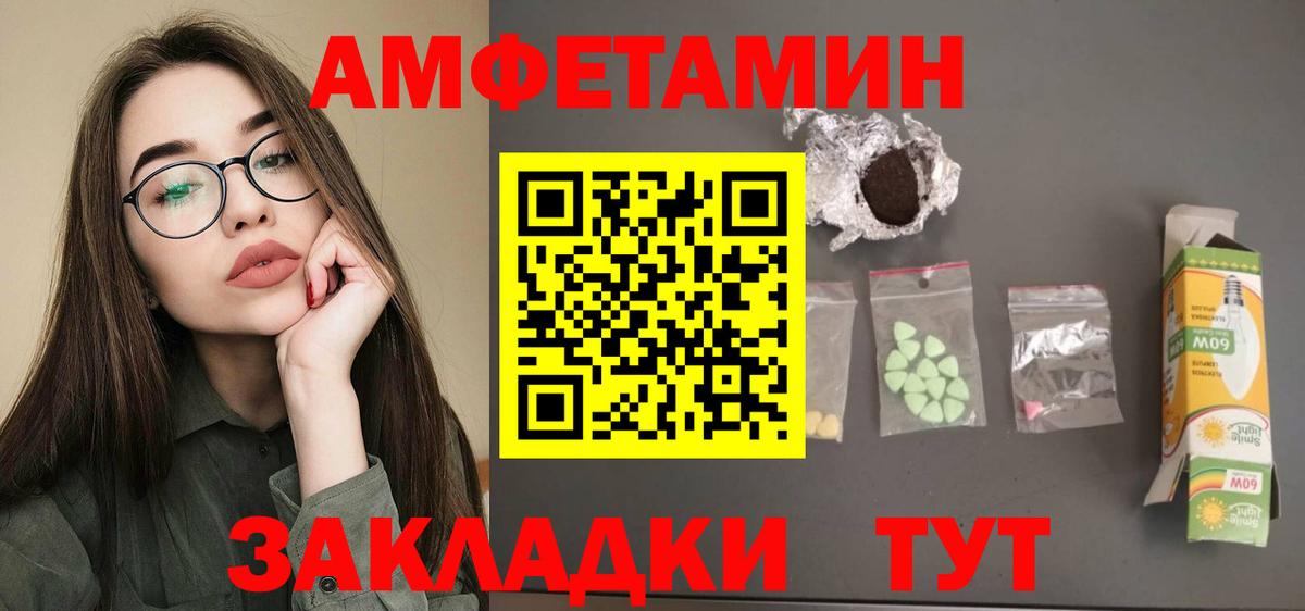 Amphetamine  Вход с VPN  Каменка  АМФЕТАМИН Розовый 