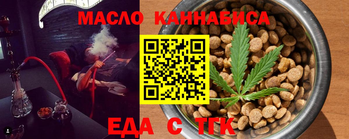 Каменка  Еда ТГК марихуана  Вход с VPN 