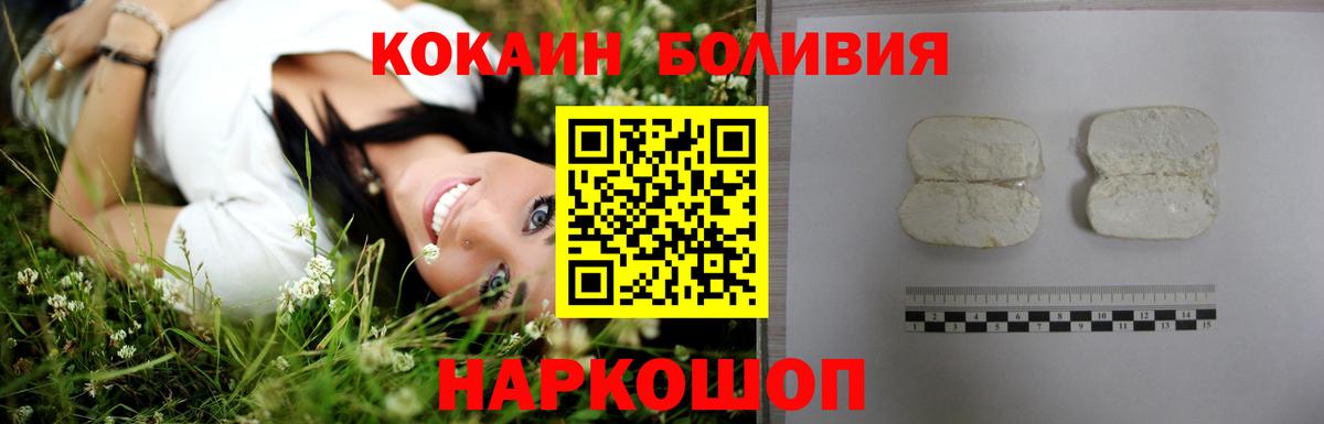 Каменка  КОКАИН Эквадор  Вход с VPN  Cocaine 98% 