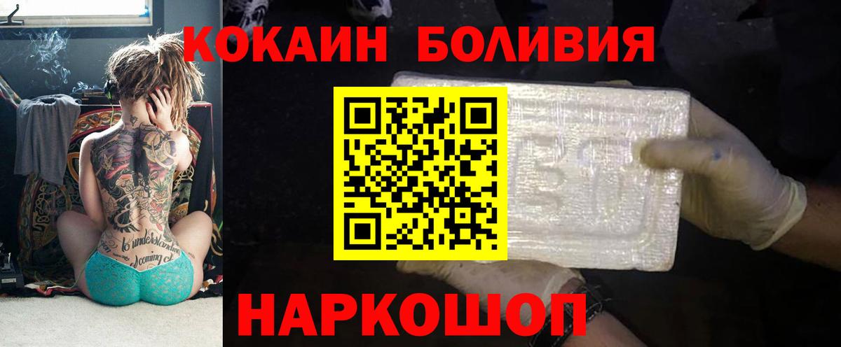 COCAIN Перу Каменка