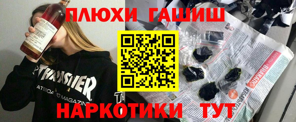 ГАШИШ убойный Каменка