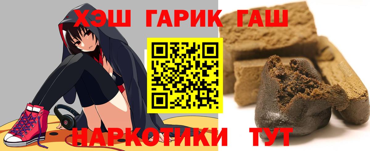 ГАШ  ГАШИШ гашик  Вход с VPN  где найти   Каменка 