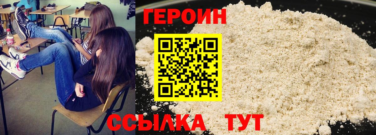 ГЕРОИН  Вход с VPN  Каменка  ГЕРОИН гречка 