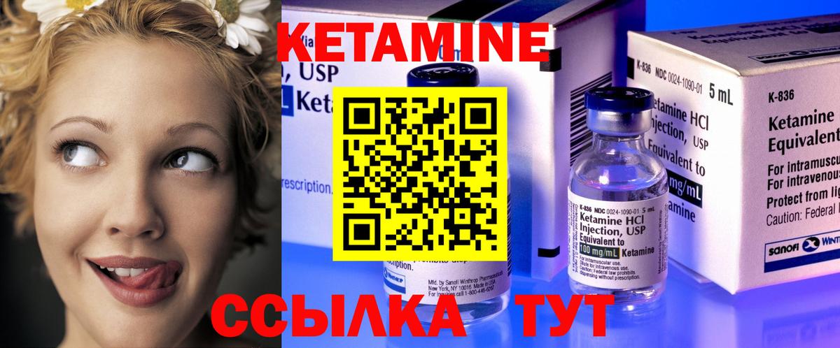Кетамин VHQ Каменка