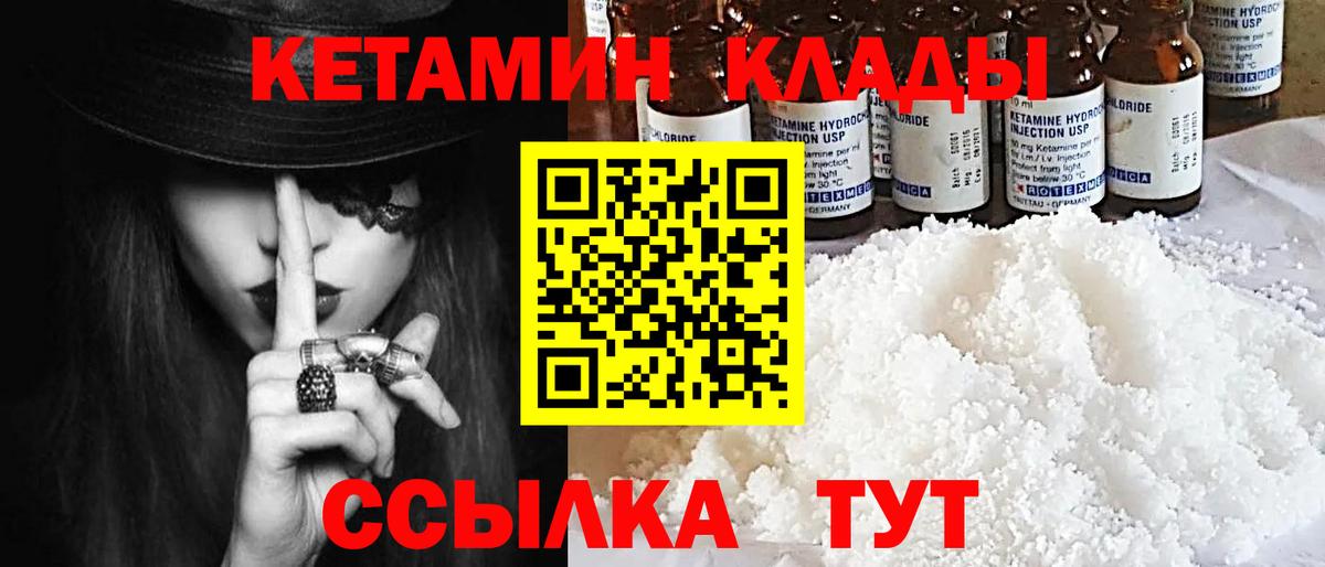 КЕТАМИН ketamine  Вход с VPN  Каменка 