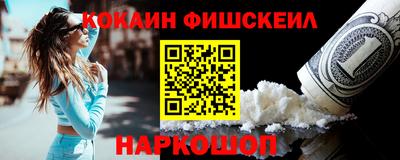 кокаин Краснодар