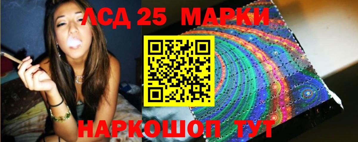 Лсд 25 экстази кислота Каменка