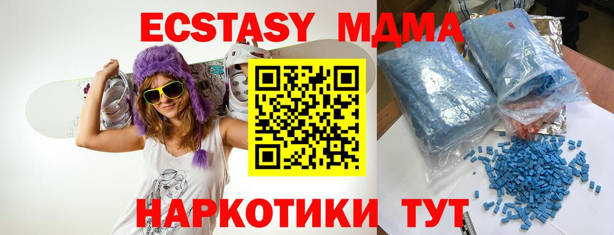 МДМА crystal  Вход с VPN  МДМА  Каменка  МДМА Molly 