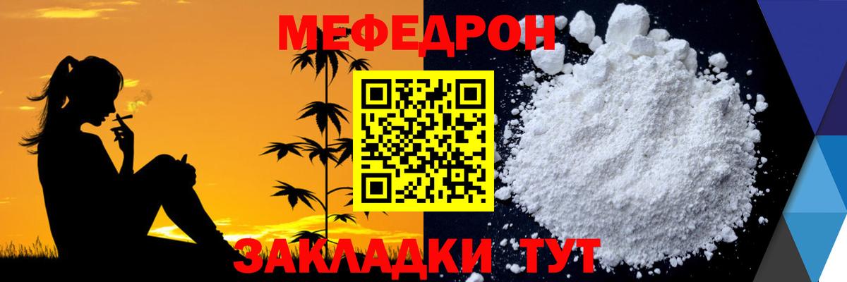 Меф кристаллы Каменка