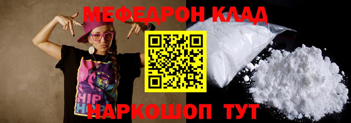 Каменка  Меф мяу мяу  Меф 4 MMC  Вход с VPN 