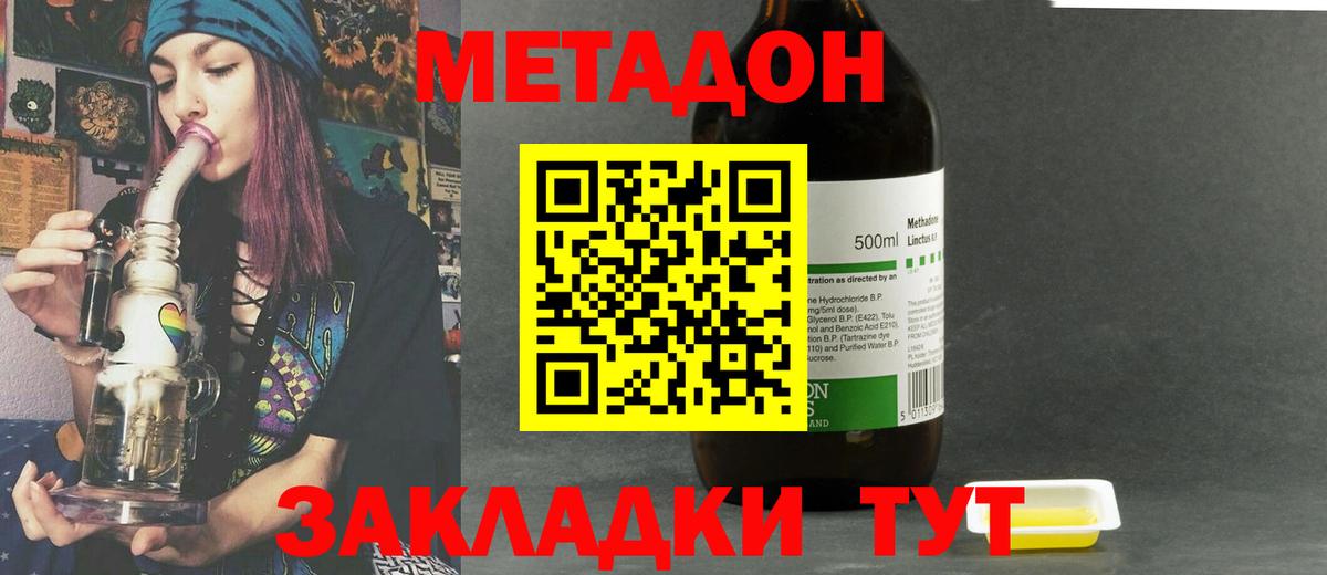 Каменка  МЕТАДОН мёд  МЕТАДОН methadone  Вход с VPN 