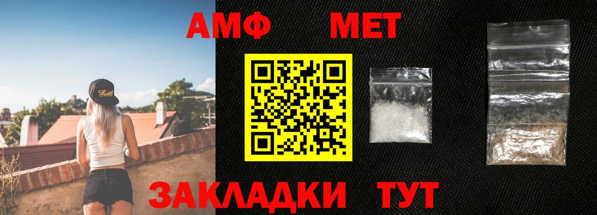 МЕТАМФЕТАМИН витя Каменка