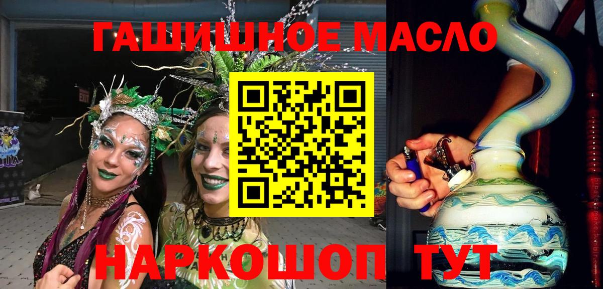 ТГК THC oil Каменка